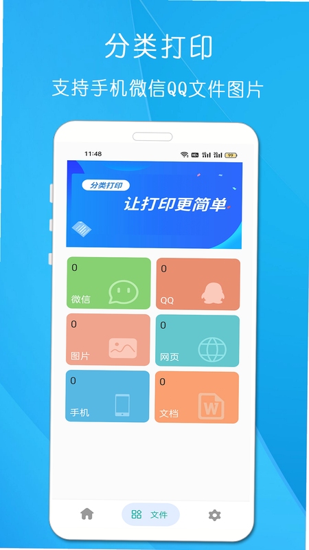 ���ܴ�ӡ���ٷ�app���ذ�װ