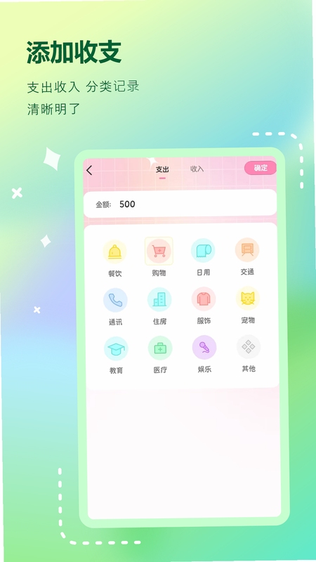 记账本免费 安装教程
