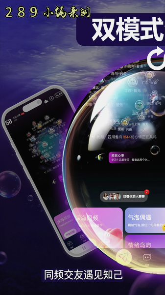 鲸智谷交友app官方下载截图 鲸智谷交友app官方下载截图