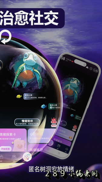 鲸智谷交友app官方下载截图 鲸智谷交友app官方下载截图