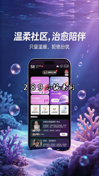 鲸智谷交友app官方下载截图 鲸智谷交友app官方下载截图
