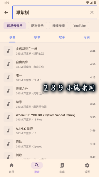 音之理音app下载官方最新版本截图 音之理音app下载官方最新版本截图