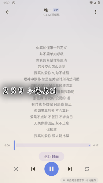 音之理音app下载官方最新版本截图 音之理音app下载官方最新版本截图