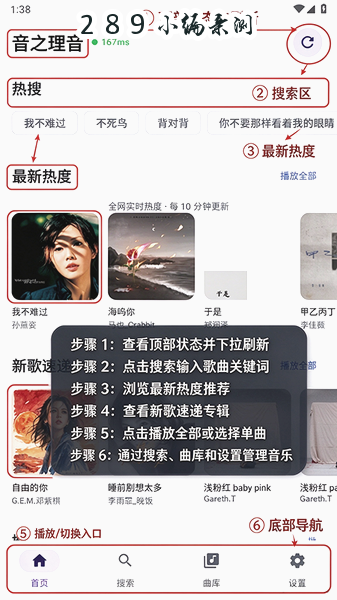 音之理音app下载官方最新版本截图 音之理音app下载官方最新版本截图
