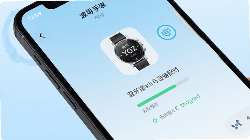 一部手机屏幕特写,显示波导手表app的蓝牙搜索与设备配对界面,界面中有波导手表图标和连接进度提示,背景为简洁的浅蓝色渐变,画面干净明亮,突出科技感与操作便捷性