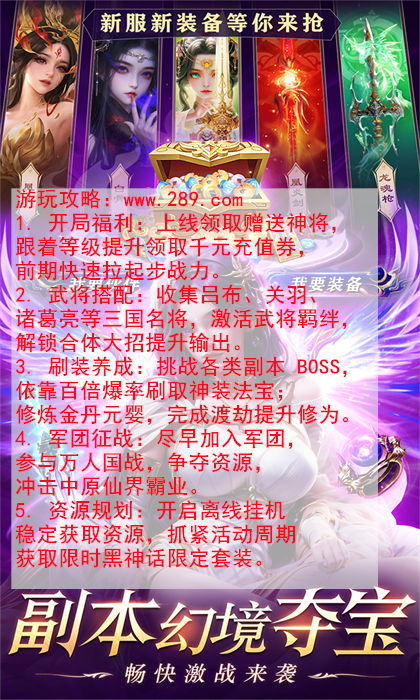 灵域修仙官方下载截图 灵域修仙官方下载截图