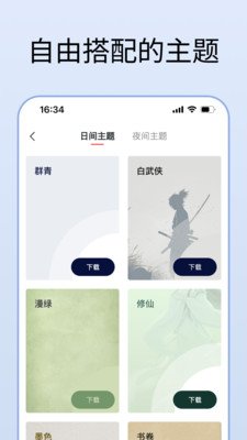 ��īapp��Ѱ����ؽ�ͼ