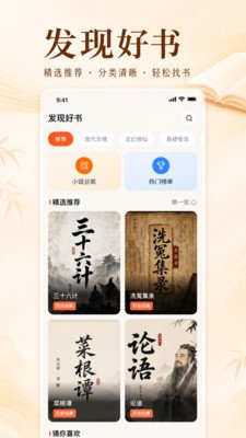 ����ȫ��С˵app���°����ؽ�ͼ