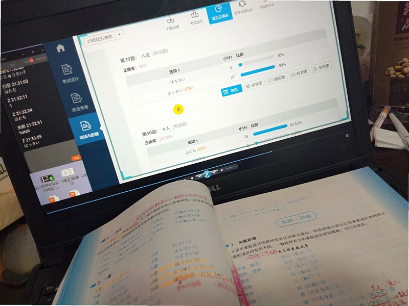 言趣教育 日语课程学习界面
