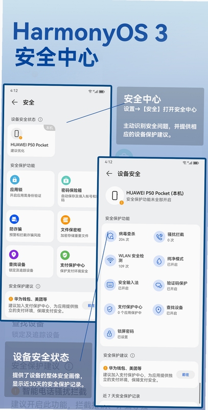 手机监控软件权限管理设置界面