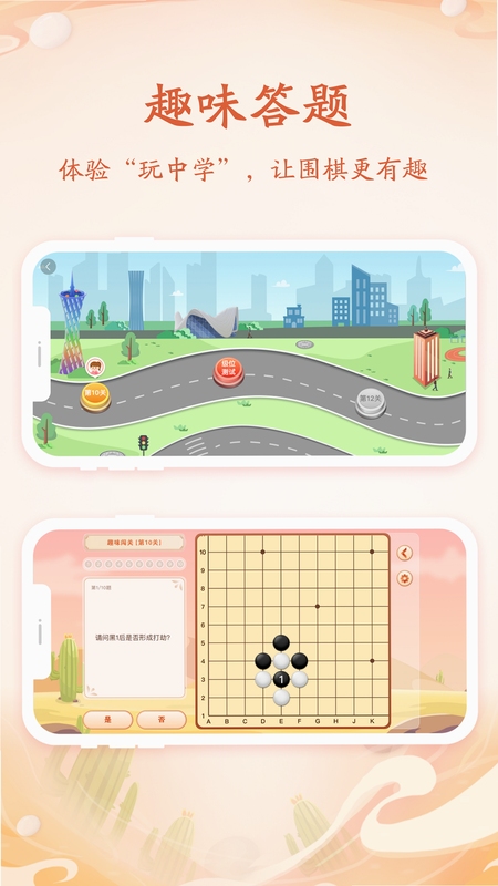 丹朱围棋 安装教程