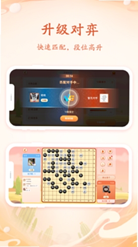 丹朱围棋 同类软件推荐