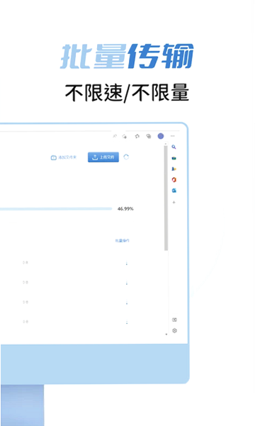 闪电快传app下载官方最新版本截图 闪电快传app下载官方最新版本截图