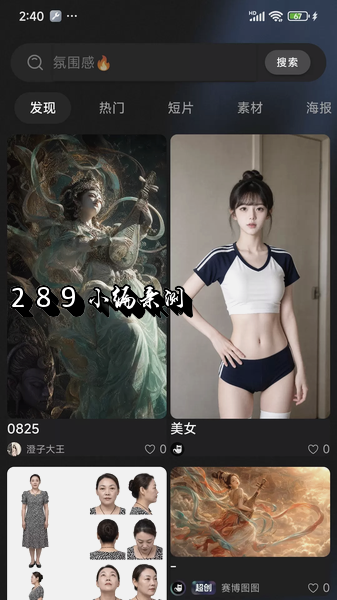 小灵狸app官方下载截图 小灵狸app官方下载截图