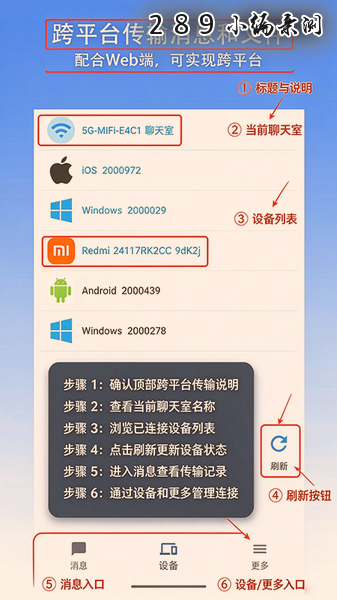 内网快传app官方下载最新版本截图 内网快传app官方下载最新版本截图