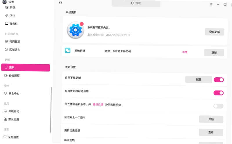 DirtyFrag 正版安装包校验