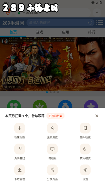 扬帆浏览器app下载最新版本截图 扬帆浏览器app下载最新版本截图