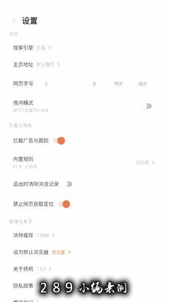 扬帆浏览器app下载最新版本截图 扬帆浏览器app下载最新版本截图