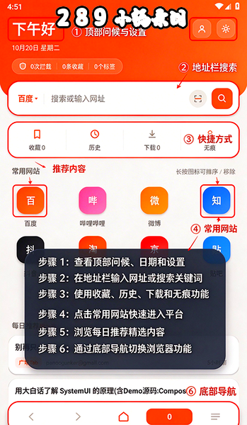 扬帆浏览器app下载最新版本截图 扬帆浏览器app下载最新版本截图
