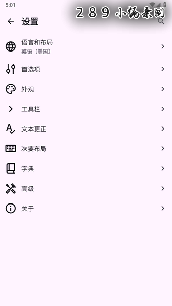 HeliBoard官方下载最新版本截图 HeliBoard官方下载最新版本截图