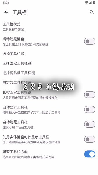 HeliBoard官方下载最新版本截图 HeliBoard官方下载最新版本截图