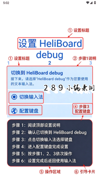 HeliBoard官方下载最新版本截图 HeliBoard官方下载最新版本截图