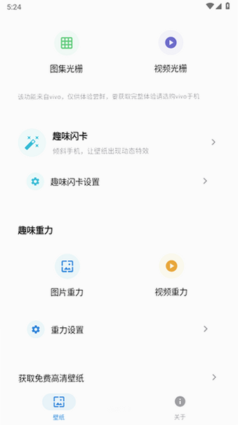 壁纸蓝盒app下载官方最新版本截图 壁纸蓝盒app下载官方最新版本截图