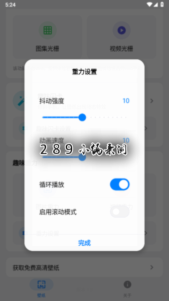 壁纸蓝盒app下载官方最新版本截图 壁纸蓝盒app下载官方最新版本截图