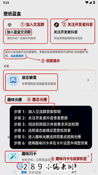 壁纸蓝盒app下载官方最新版本截图 壁纸蓝盒app下载官方最新版本截图
