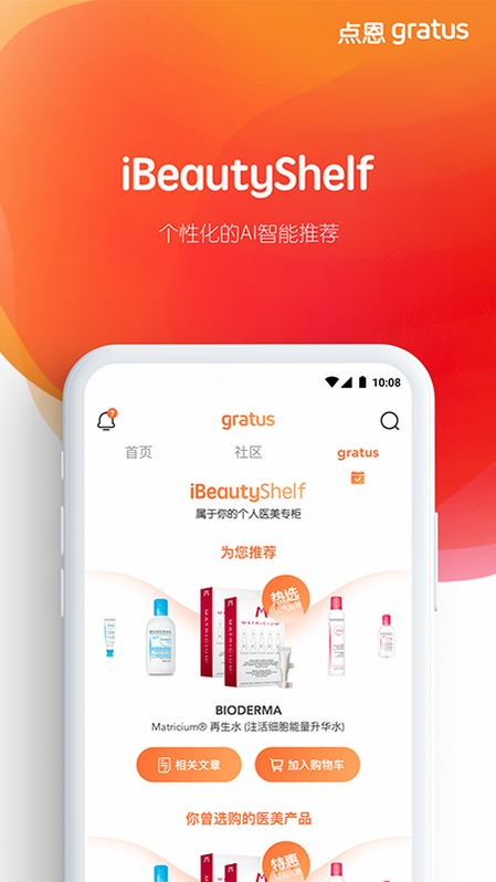 点恩gratus 健康数据导出