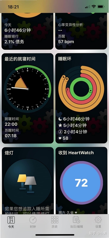 QXFit 睡眠数据界面