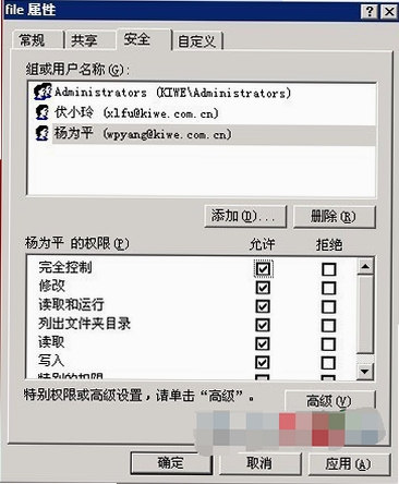 牛域网 权限设置方法