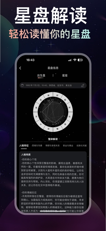 月神心理学安装常见问题