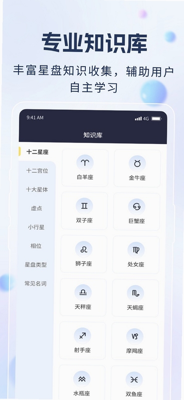 月神心理学使用教程图解