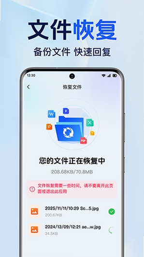 微聊天手机备份下载安装