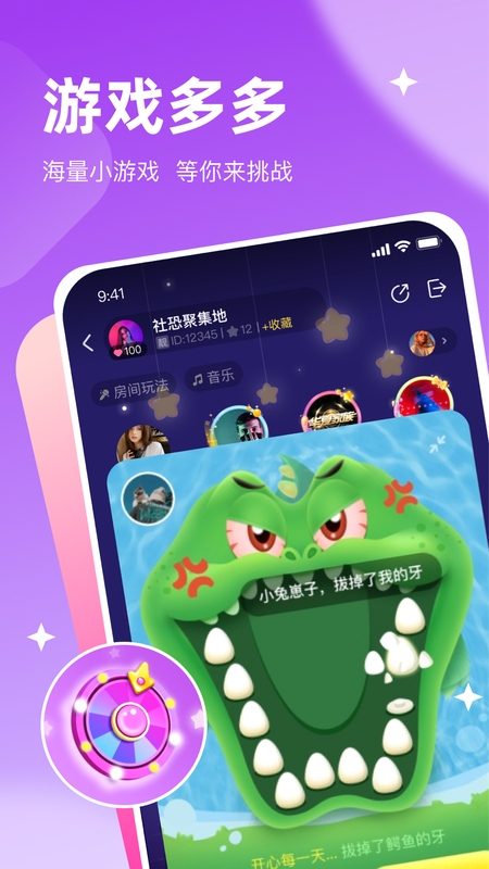星潮派对安卓安装教程
