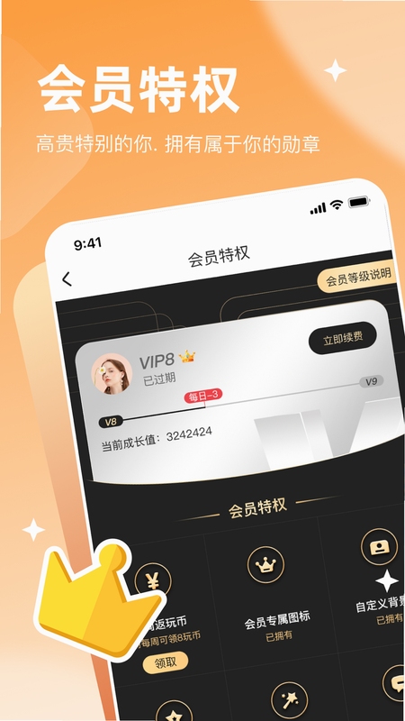 星潮派对安全下载