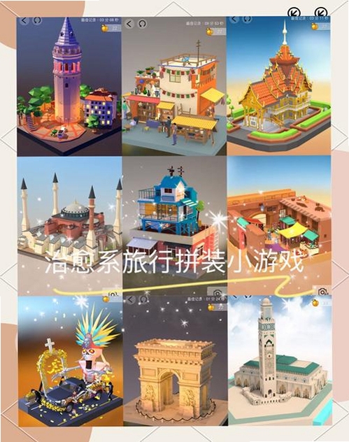我爱拼模型APP界面展示及3D拼装过程
