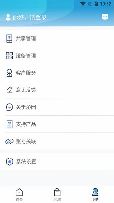 ��԰���������豸����
