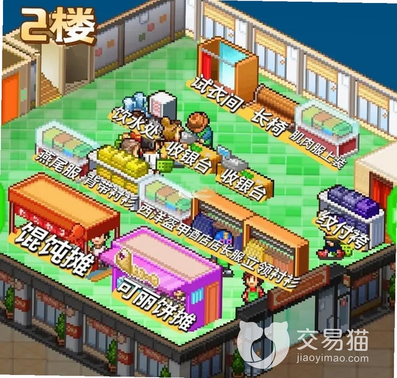 Fashion Mall Story 商场布局攻略