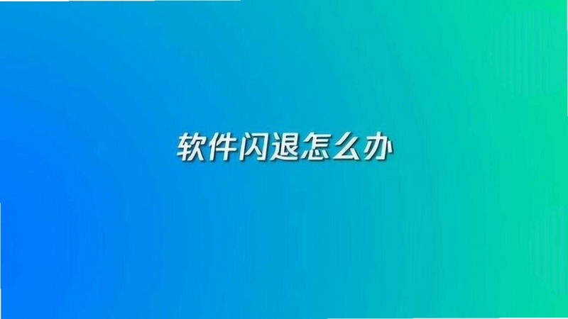 Fashion Mall Story 闪退解决方法