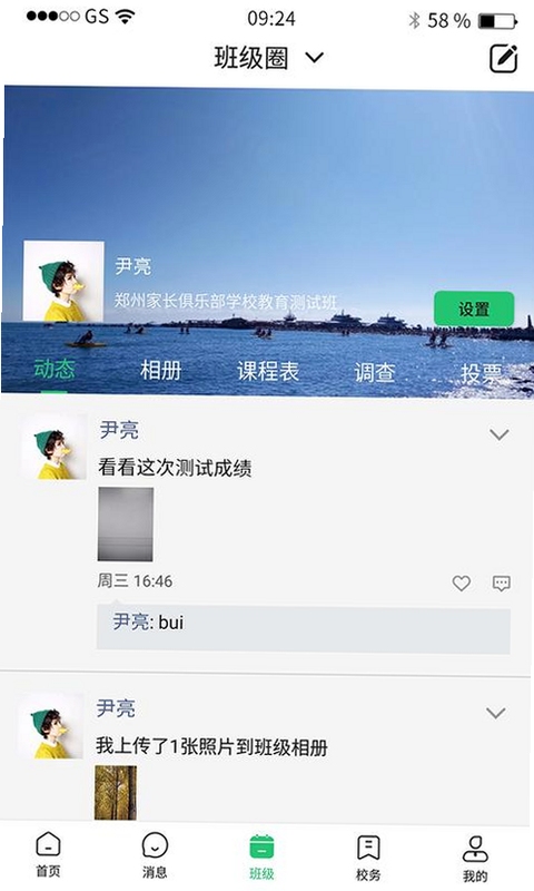 ����УѶͨapp�����ͼ
