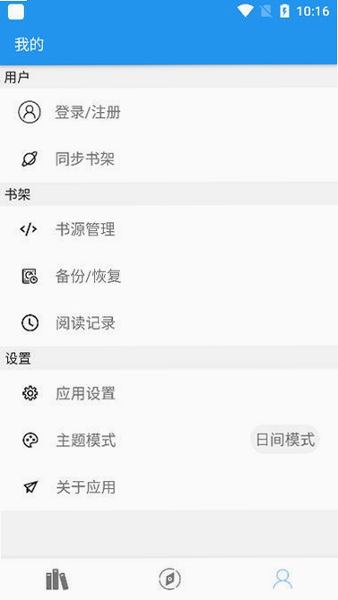 步履寻风月TXT阅读界面