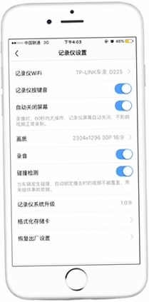 行车记录仪app 安装权限设置
