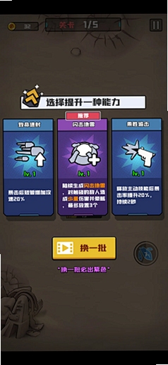 肉鸽传奇辅助菜单版 游戏界面