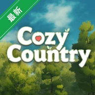 Cozy Countryv2.5 ģ�⾭Ӫ����