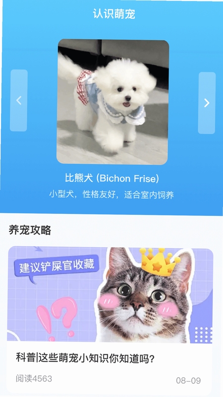 一起救萌宠安装教程