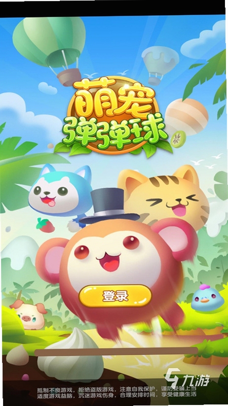 一起救萌宠游戏画面