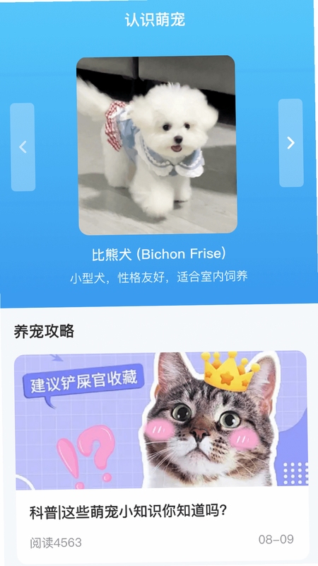 一起救萌宠安装教程