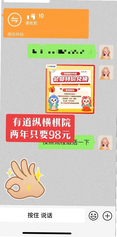 有道纵横棋院app全新版下载2023手机版 用户练习场景